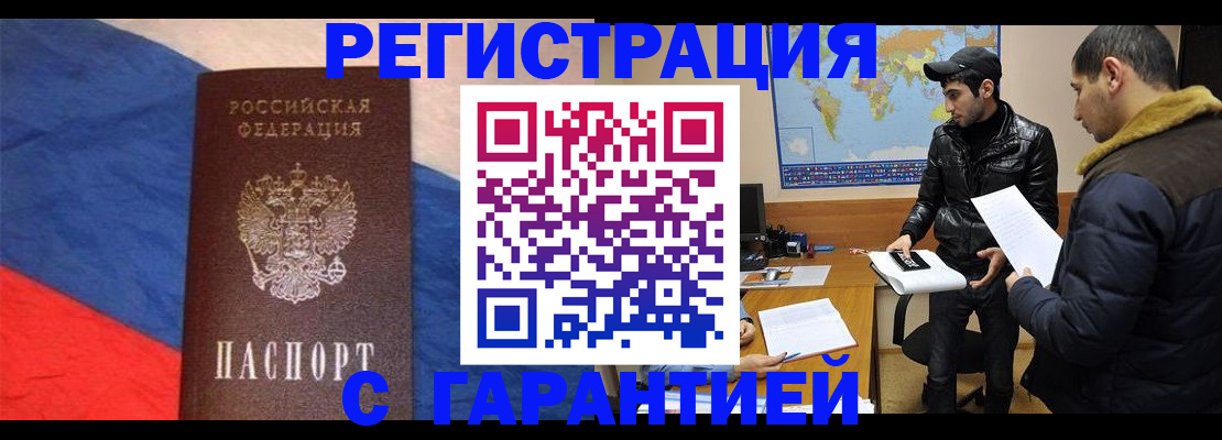 временная регистрация поиск в Салехарде