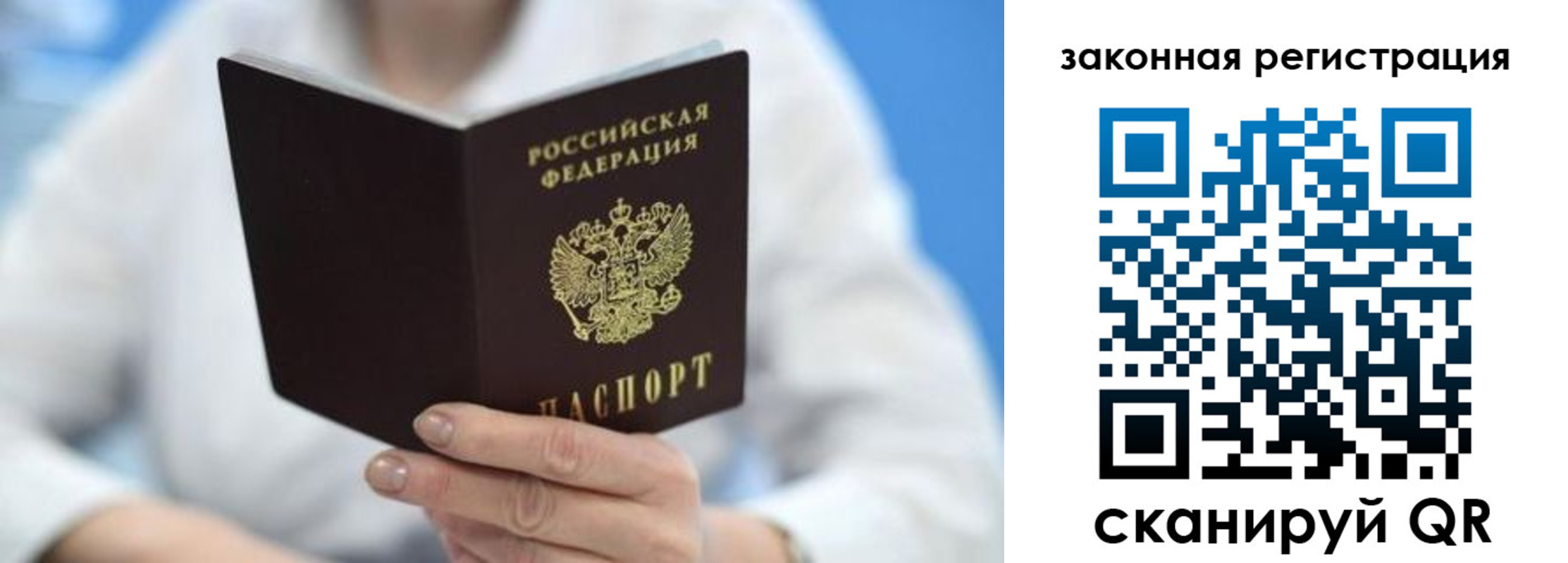 временная регистрация собственник в Салехарде