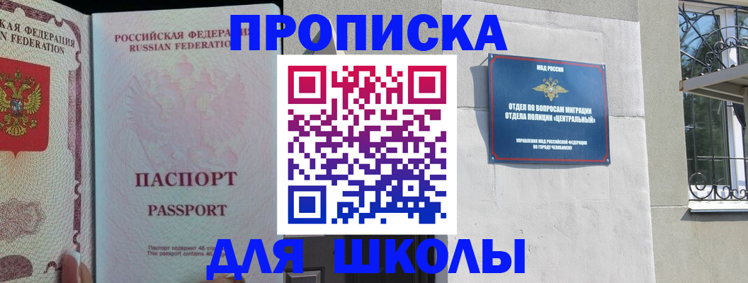 временная регистрация законно в Салехарде