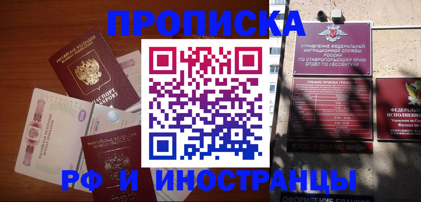 пропишу в квартире в Салехарде