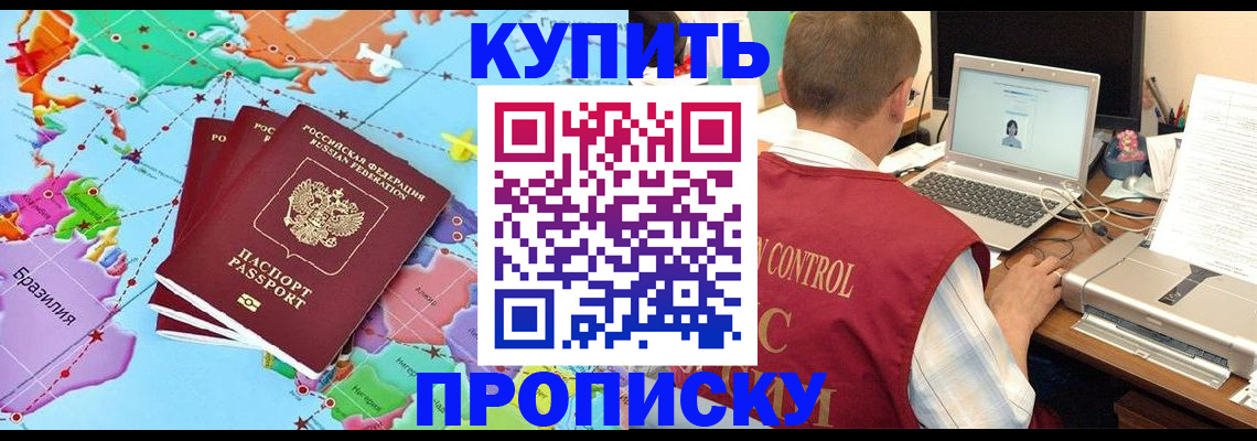пропишу в квартире в Салехарде