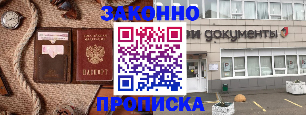 временная регистрация гарантия в Салехарде